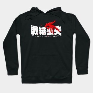 Sen-I-Soshitsu Hoodie